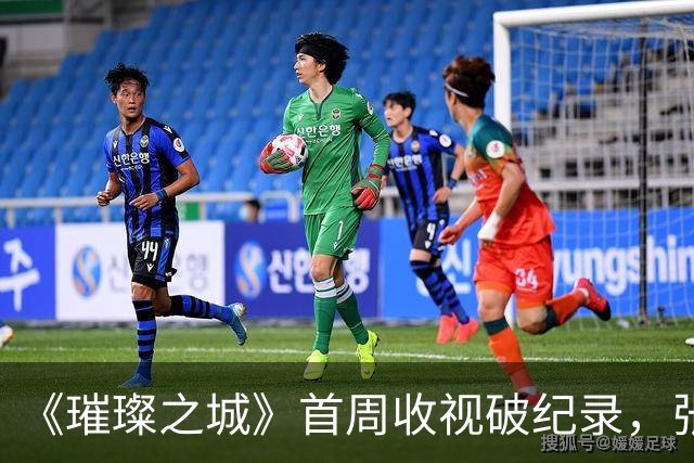 《璀璨之城》首周收视破纪录，张智霖一个人带飞全剧女演员